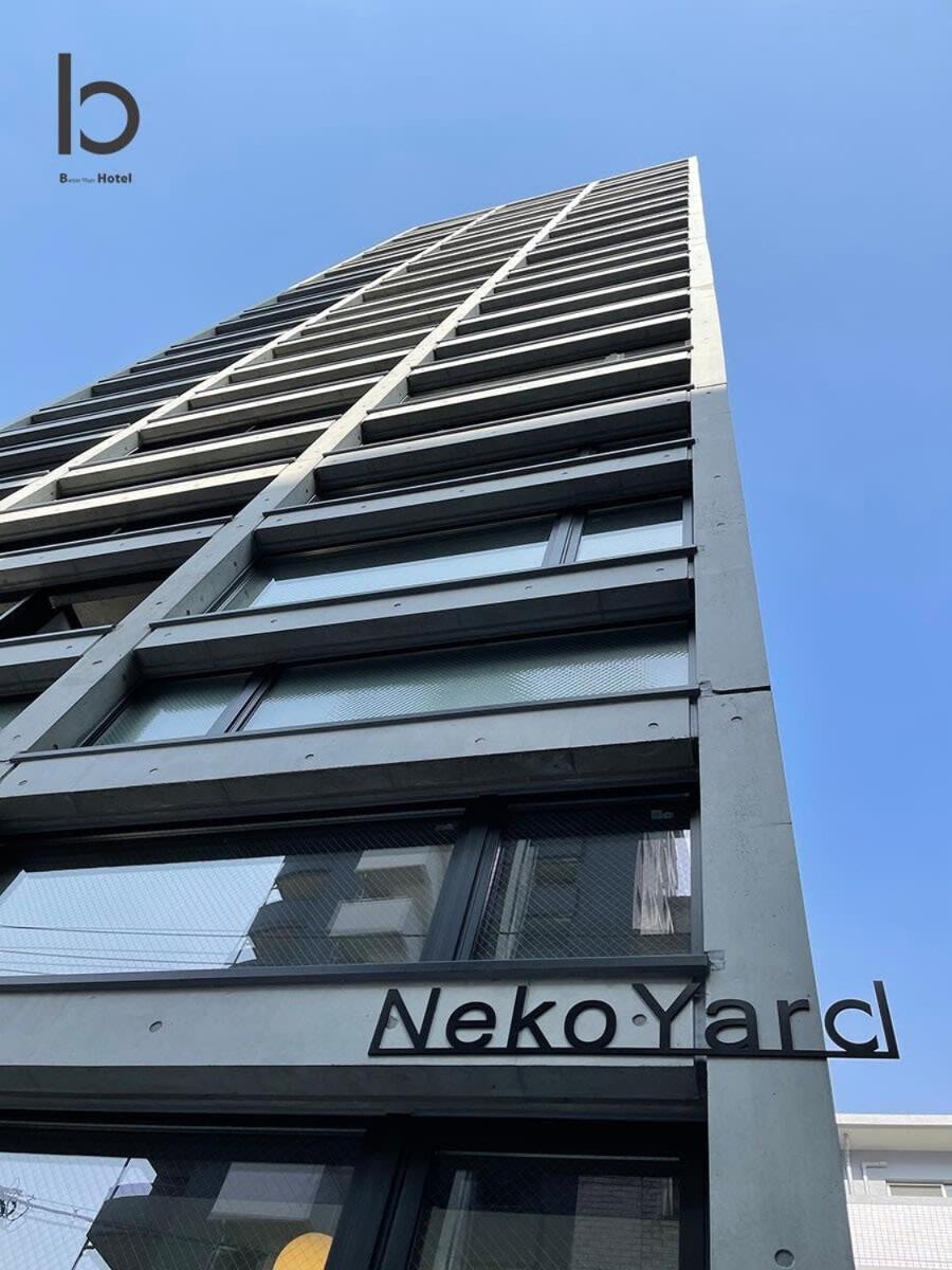 Bhotel Nekoyard - Contemporary Loft Studio Near Peace Park Hiroshima Exterior photo