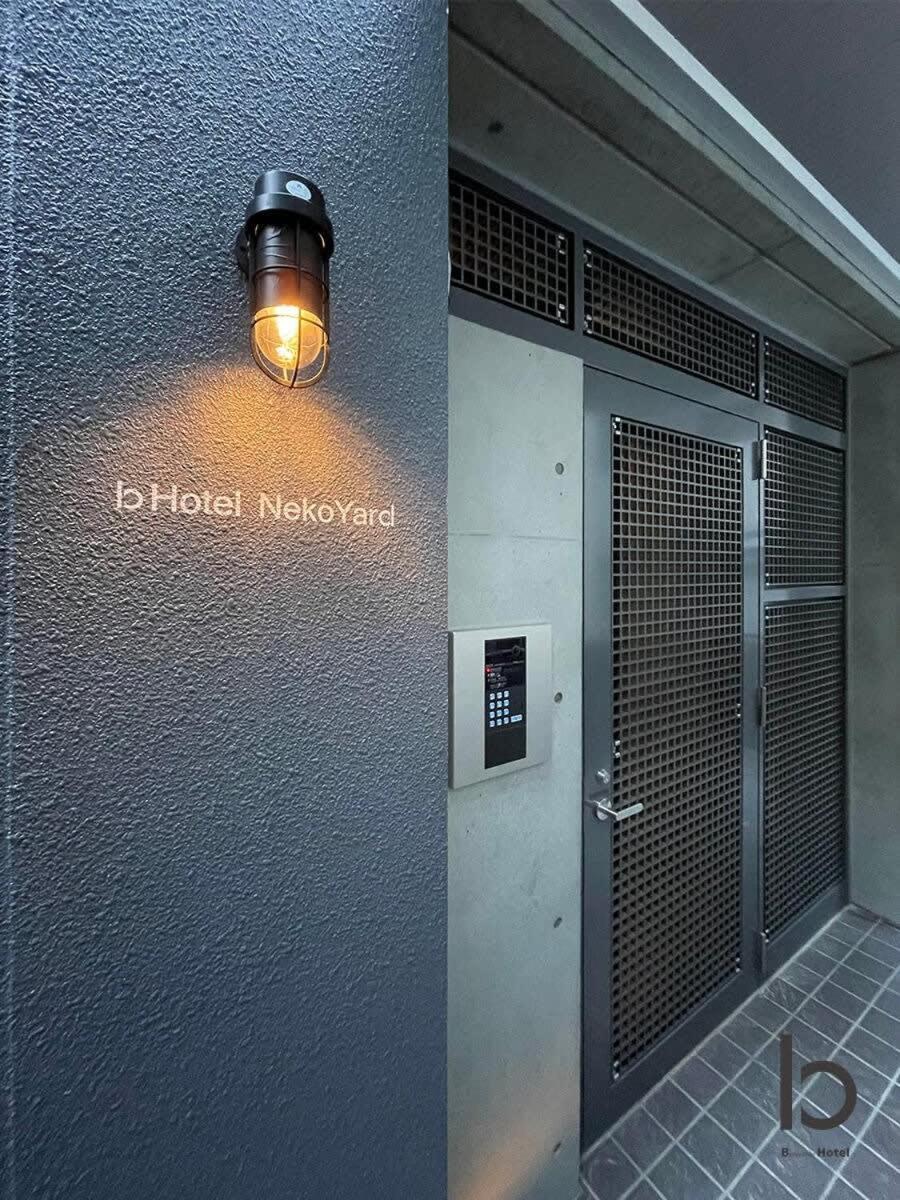 Bhotel Nekoyard - Contemporary Loft Studio Near Peace Park Hiroshima Exterior photo